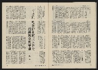 《民主人半月刊NO.1》藏品圖，第28張
