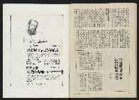 《民主人半月刊NO.1》藏品圖，第30張