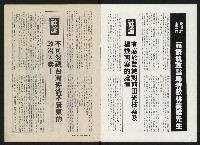 《民主人半月刊NO.2》藏品圖，第2張