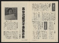 《民主人半月刊NO.2》藏品圖，第4張