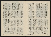 《民主人半月刊NO.2》藏品圖，第5張