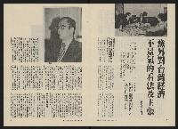 《民主人半月刊NO.2》藏品圖，第6張
