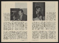 《民主人半月刊NO.2》藏品圖，第7張