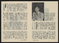 《民主人半月刊NO.2》藏品圖，第8張