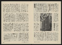 《民主人半月刊NO.2》藏品圖，第9張