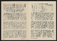《民主人半月刊NO.2》藏品圖，第10張
