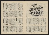 《民主人半月刊NO.2》藏品圖，第11張