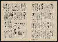 《民主人半月刊NO.2》藏品圖，第12張