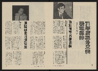 《民主人半月刊NO.2》藏品圖，第14張