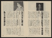 《民主人半月刊NO.2》藏品圖，第15張