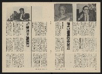 《民主人半月刊NO.2》藏品圖，第16張