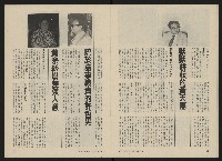 《民主人半月刊NO.2》藏品圖，第17張