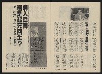《民主人半月刊NO.2》藏品圖，第18張