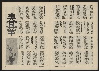 《民主人半月刊NO.2》藏品圖，第20張