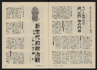 《民主人半月刊NO.2》藏品圖，第21張