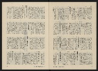《民主人半月刊NO.2》藏品圖，第22張
