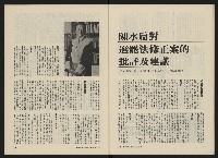 《民主人半月刊NO.2》藏品圖，第24張