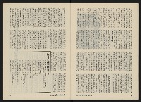 《民主人半月刊NO.2》藏品圖，第25張