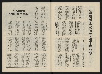 《民主人半月刊NO.2》藏品圖，第26張