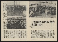 《民主人半月刊NO.2》藏品圖，第27張
