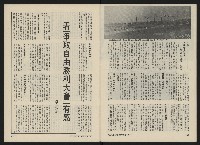 《民主人半月刊NO.2》藏品圖，第28張