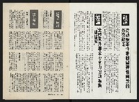 《民主人半月刊NO.8》藏品圖，第2張