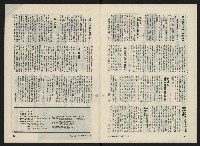 《民主人半月刊NO.8》藏品圖，第3張