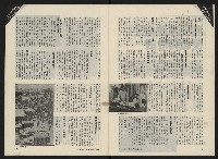 《民主人半月刊NO.8》藏品圖，第5張