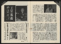 《民主人半月刊NO.8》藏品圖，第6張