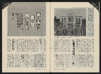 《民主人半月刊NO.8》藏品圖，第7張