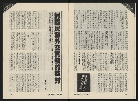 《民主人半月刊NO.8》藏品圖，第8張