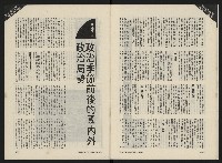 《民主人半月刊NO.8》藏品圖，第9張