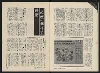 《民主人半月刊NO.8》藏品圖，第10張