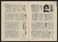 《民主人半月刊NO.8》藏品圖，第11張