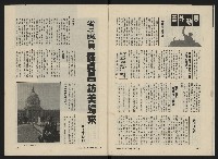 《民主人半月刊NO.8》藏品圖，第12張