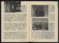 《民主人半月刊NO.8》藏品圖，第13張