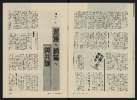 《民主人半月刊NO.8》藏品圖，第14張