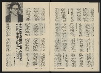 《民主人半月刊NO.8》藏品圖，第15張