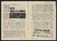 《民主人半月刊NO.8》藏品圖，第16張
