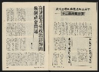 《民主人半月刊NO.8》藏品圖，第18張