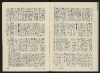 《民主人半月刊NO.8》藏品圖，第19張