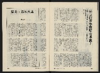 《民主人半月刊NO.8》藏品圖，第21張