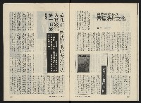 《民主人半月刊NO.8》藏品圖，第22張