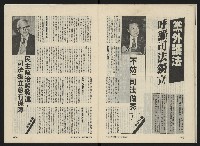 《民主人半月刊NO.8》藏品圖，第23張