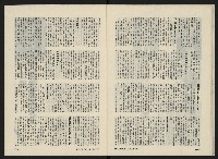 《民主人半月刊NO.8》藏品圖，第24張