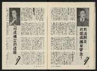《民主人半月刊NO.8》藏品圖，第25張