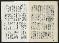 《民主人半月刊NO.8》藏品圖，第26張