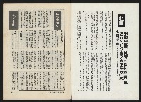 《民主人半月刊NO.9》藏品圖，第2張