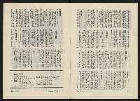 《民主人半月刊NO.9》藏品圖，第3張