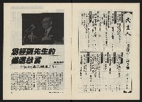 《民主人半月刊NO.9》藏品圖，第4張